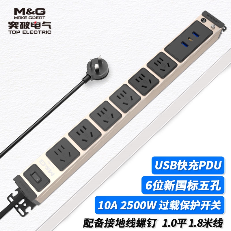 MG37-1G 突破PDU機柜插座 /10A/6位/三合一開關(guān)/USB模塊/金色/3*1.0/1.8米線/國標(biāo)10A插頭