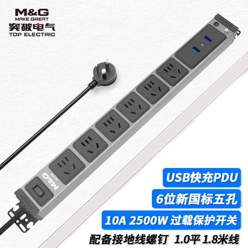 MG37-1L突破PDU機柜插座 /10A/6位/三合一開關(guān)/USB模塊/灰色/3*1.0/1.8米線/國標(biāo)10A插頭